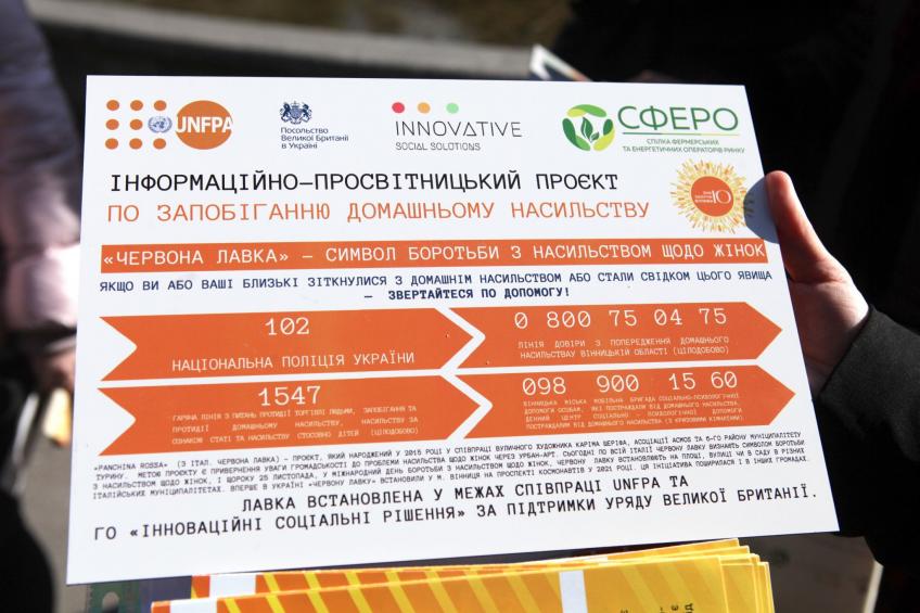 Новини Вінниці - фото з Як діяти у випадку домашнього насильства: у Вінниці встановили ще п’ять «червоних лавок»