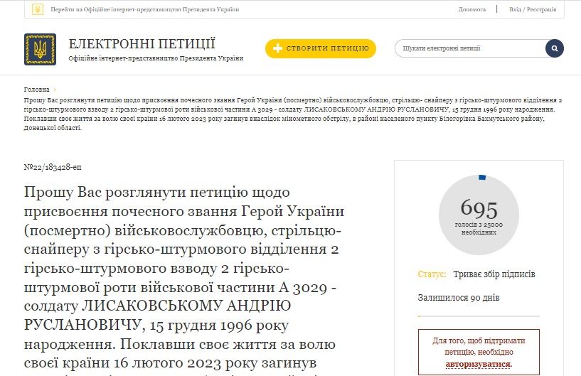 Новини Хмельницького - фото з «Людина слова та мужності»: бійцю з Красилівської громади просять посмертно присвоїти звання Героя України