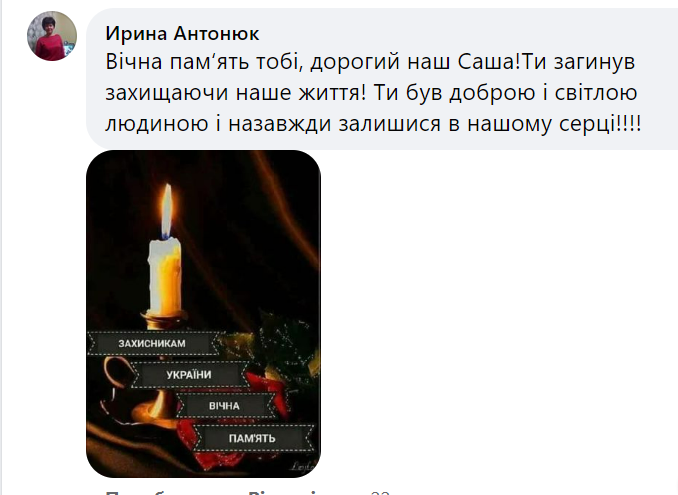 Новини Вінниці - фото з У бою під Донецьком загинув Олександр Малай. Герою назавжди 32 роки