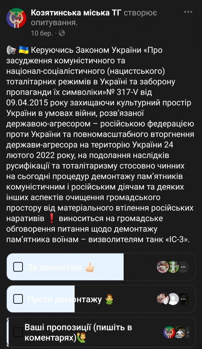 Новини Козятина - фото з Демонтаж танку: до Козятина приїжджали знімати сюжет журналісти «Суспільного»