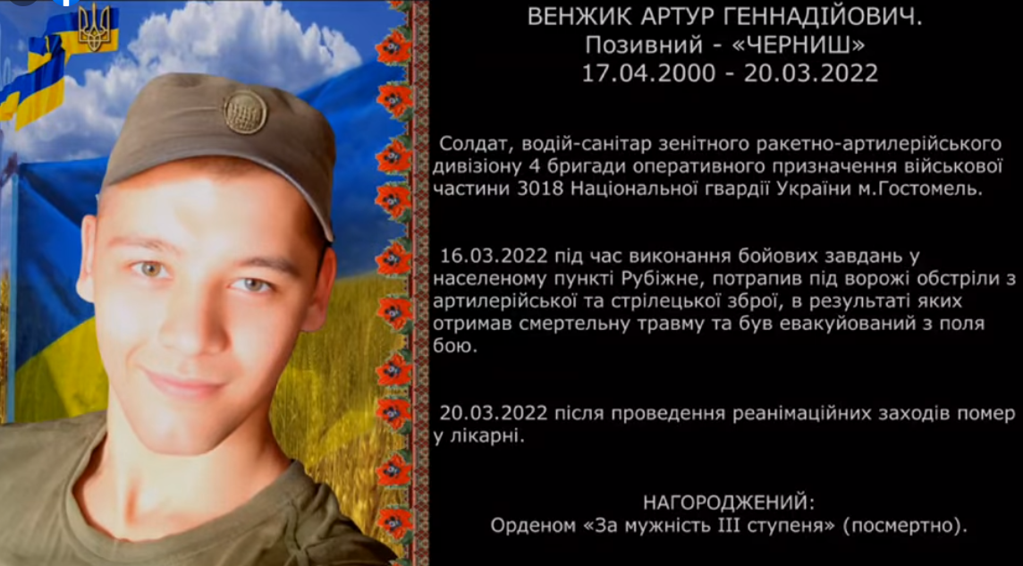 Новини Козятина - фото з Пам'ятаємо. Сьогодні минає рік з дня загибелі наших Героїв — Віталія Печенюка та Артура Венжика