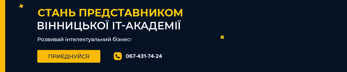 Новини Хмельницького - фото з Розпочни свій успішний інтелектуальний бізнес - формуй надійний айтішний тил! (новини компаній)