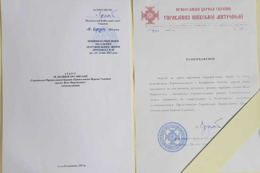 Новини Тернополя - фото з Релігійна громада на Тернопільщині отримала особливий статус