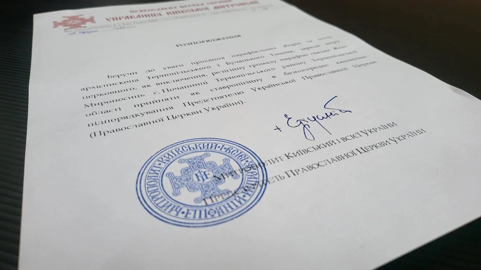 Новини Тернополя - фото з Релігійна громада на Тернопільщині отримала особливий статус