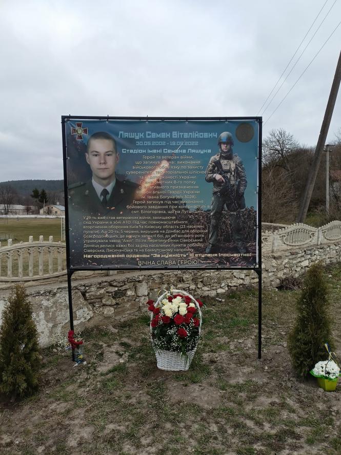 Новини Вінниці - фото з На фасаді ліцею у Яриші відкрили Меморіальну дошку 20-річному нацгвардійцю