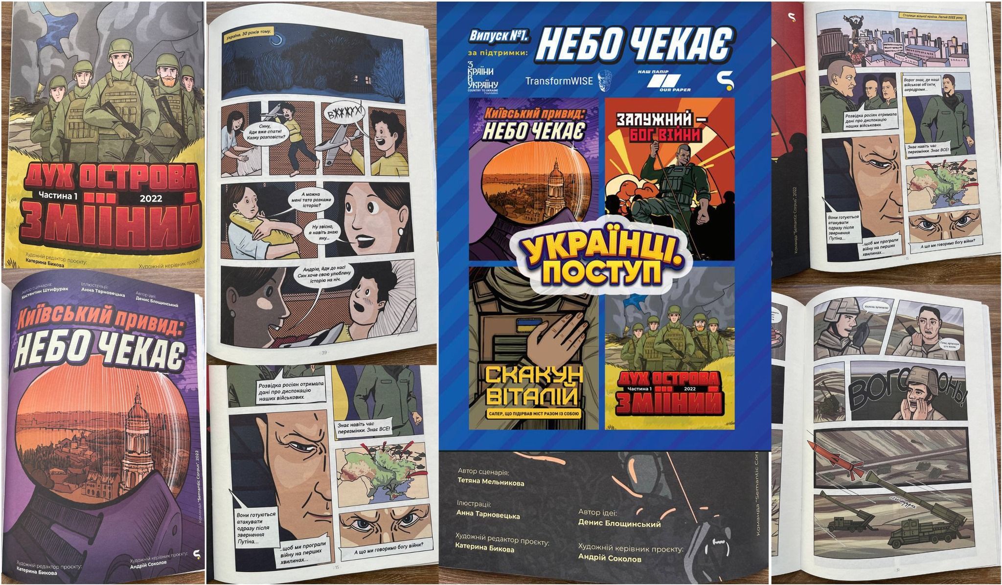 Новини Тернополя - фото з Комікс про Героя Віталія Скакуна видала команда столичного проєкту. Де можна купити?