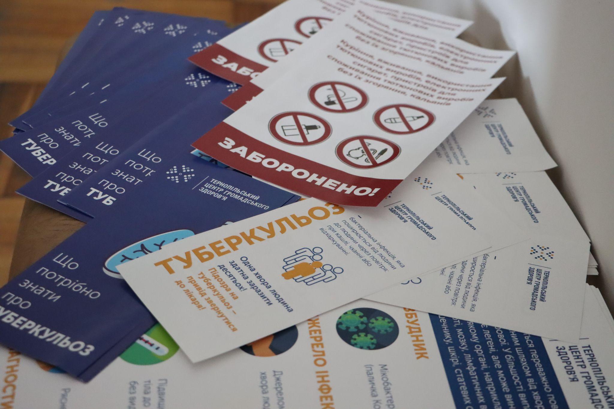 Новини Тернополя - фото з Хворих на туберкульоз лікують переважно вдома. Розповідаємо про те, як не підхопити хворобу