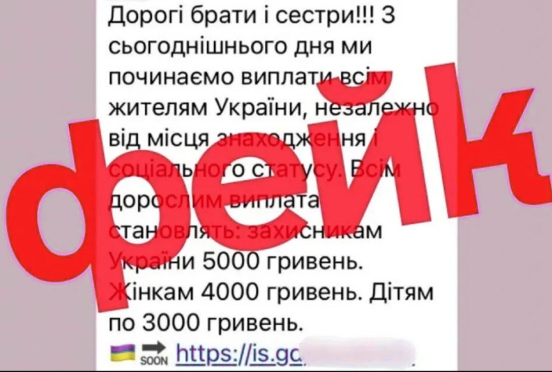 почастішали шахрайства під виглядом соціальних виплат — поліція закликає довіряти лише офіційним джерелам інформації