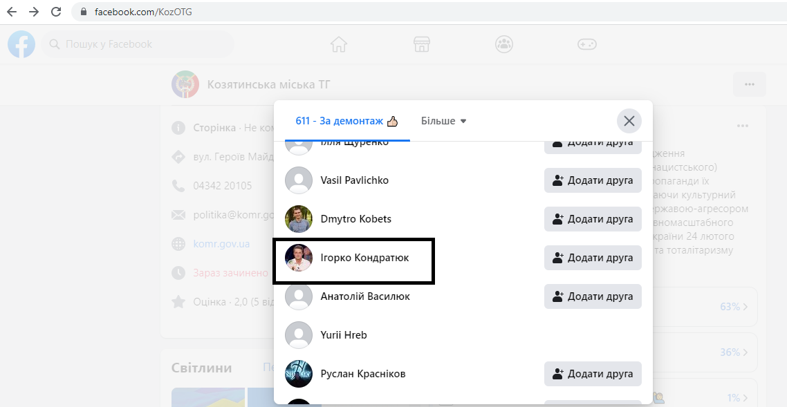 Новини Козятина - фото з Долею козятинського танка переймається навіть Ігор Кондратюк з «Х-Фактора»