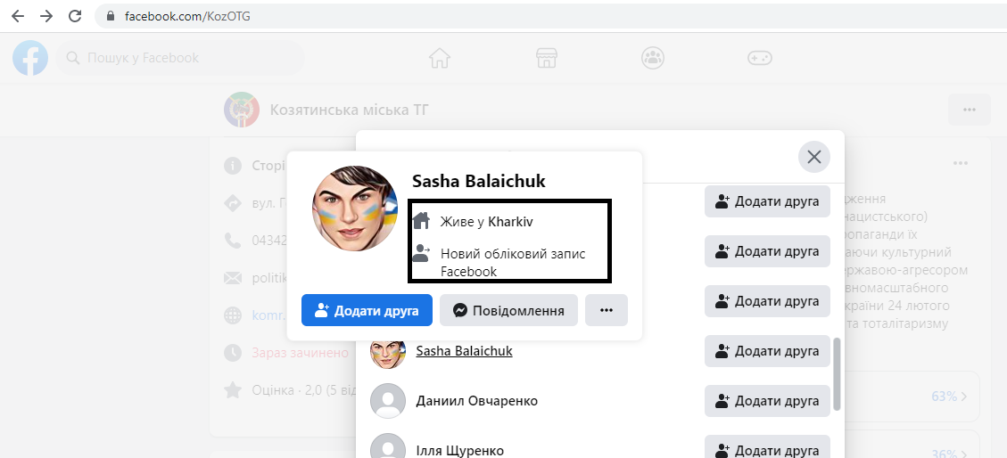 Новини Козятина - фото з Долею козятинського танка переймається навіть Ігор Кондратюк з «Х-Фактора»