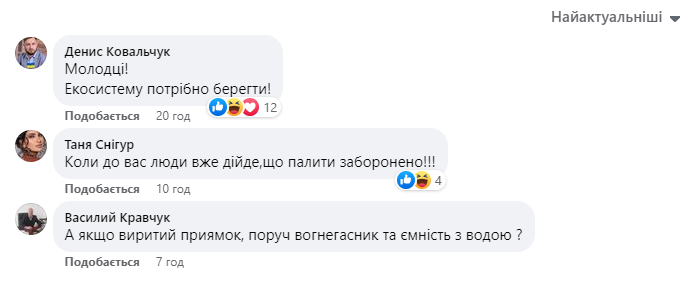 Новини Козятина - фото з Впіймати на «гарячому» паліїв: рятувальники «прочісують» села та штрафують за спалення сухої рослинності