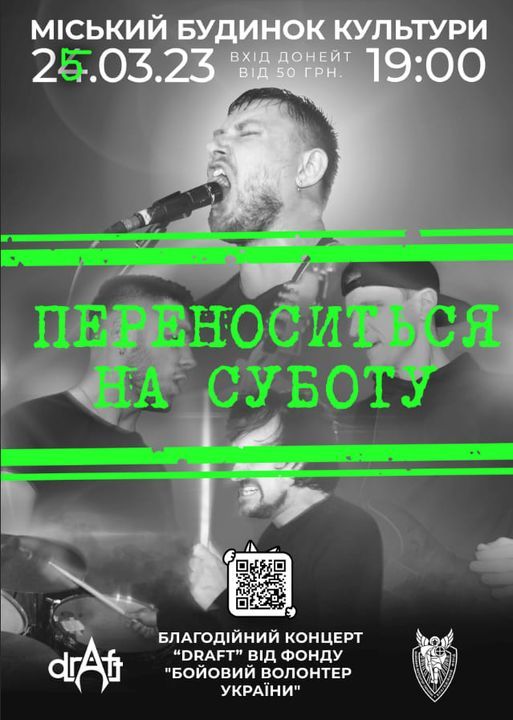 Новини Козятина - фото з Благодійний концерт на підтримку ЗСУ переноситься