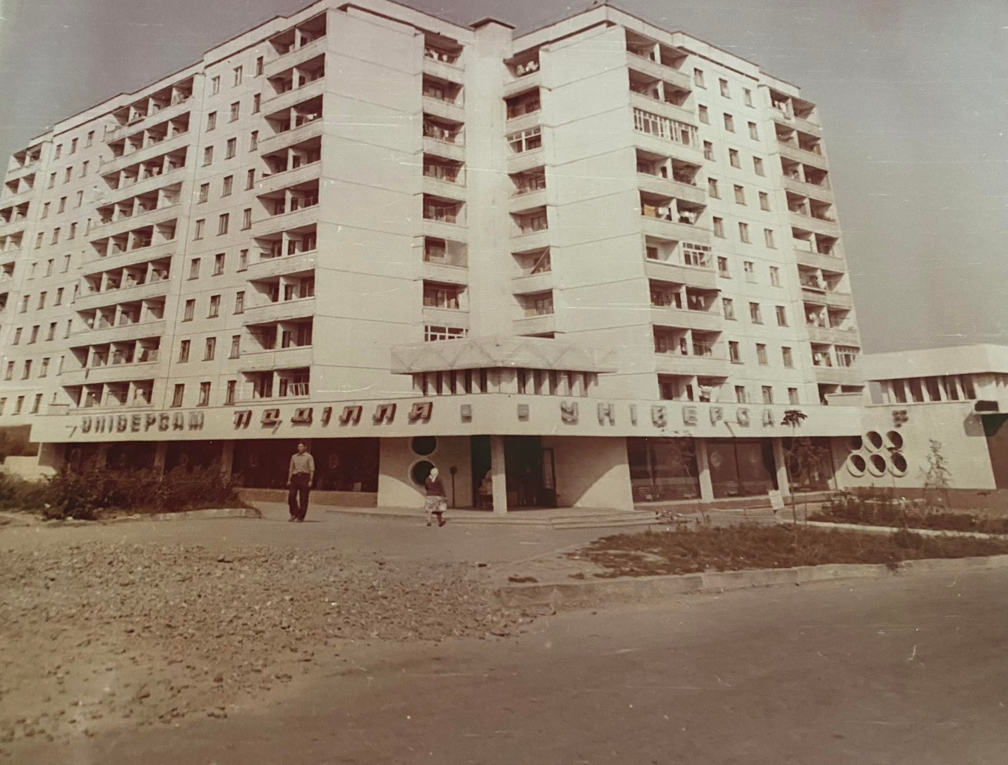 Новини Хмельницького - фото з Знайшли 22 унікальних ретро фото Хмельницького Нет описания.