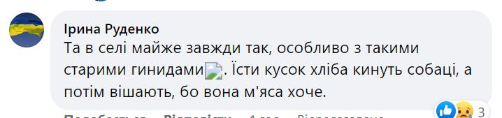 Новини Вінниці - фото з На Вінниччині господар вішав на дереві собаку, та люди врятували. Поліція відкрила справу