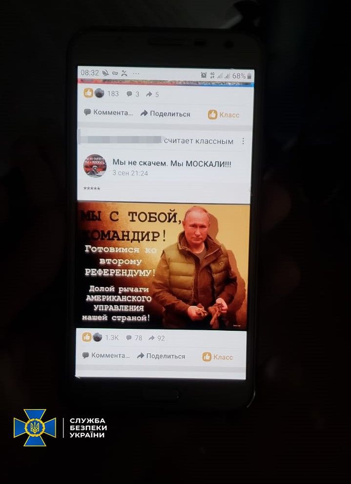 Новини Хмельницького - фото з Поширював наклепи на ЗСУ: колаборанта з Нетішина позбавили волі на 5 років
