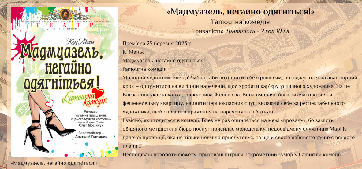 Новини Тернополя - фото з Піти на «Дизель Шоу», постояти на цвяхах і помалювати піском: куди піти у Тернополі 25-26 березня?
