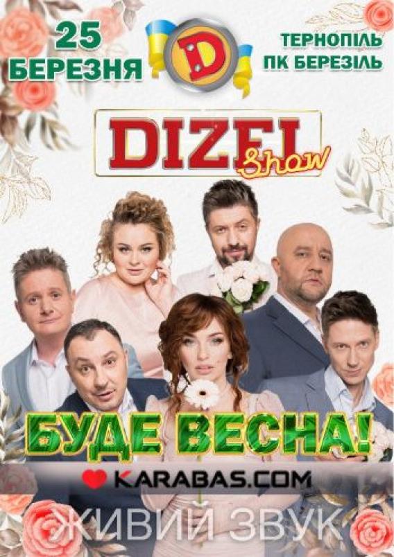 Новини Тернополя - фото з Піти на «Дизель Шоу», постояти на цвяхах і помалювати піском: куди піти у Тернополі 25-26 березня?