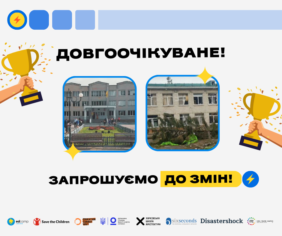 Новини Тернополя - фото з Тернопільську школу обрали у Всеукраїнський проєкт змін: дадуть 700 тисяч гривень на розвиток