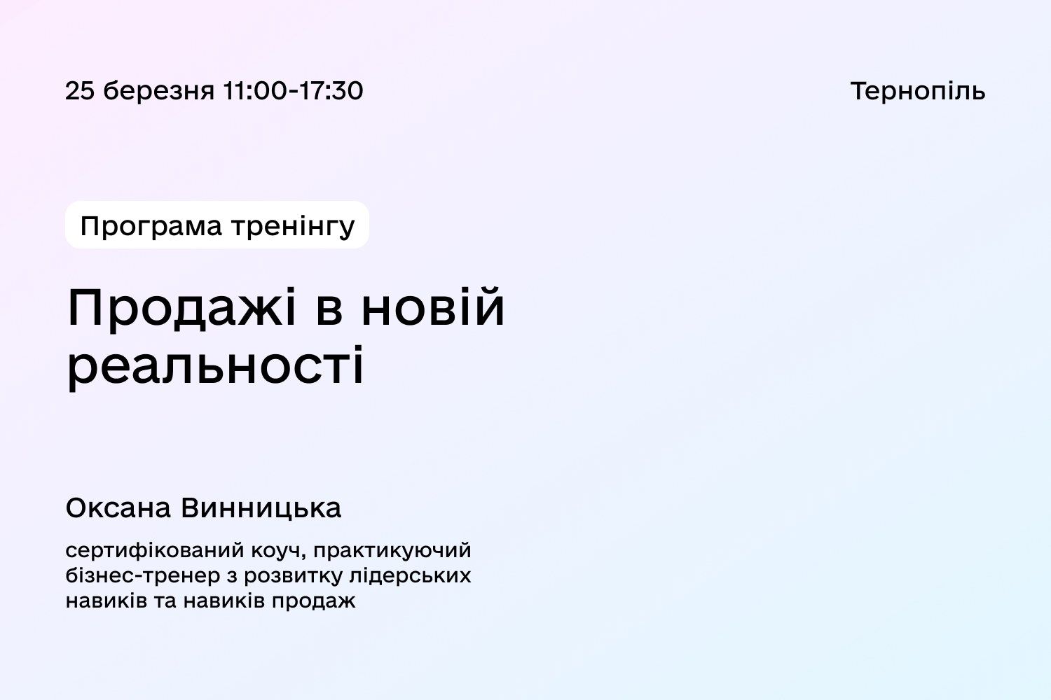 Новини Тернополя - фото з Піти на «Дизель Шоу», постояти на цвяхах і помалювати піском: куди піти у Тернополі 25-26 березня?