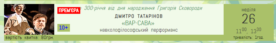 Новини Тернополя - фото з Піти на «Дизель Шоу», постояти на цвяхах і помалювати піском: куди піти у Тернополі 25-26 березня?
