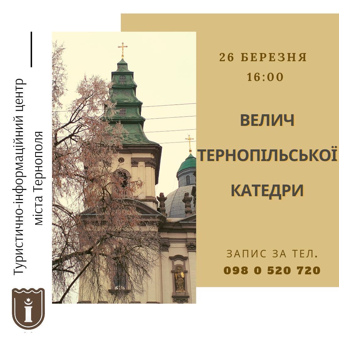 Новини Тернополя - фото з Піти на «Дизель Шоу», постояти на цвяхах і помалювати піском: куди піти у Тернополі 25-26 березня?