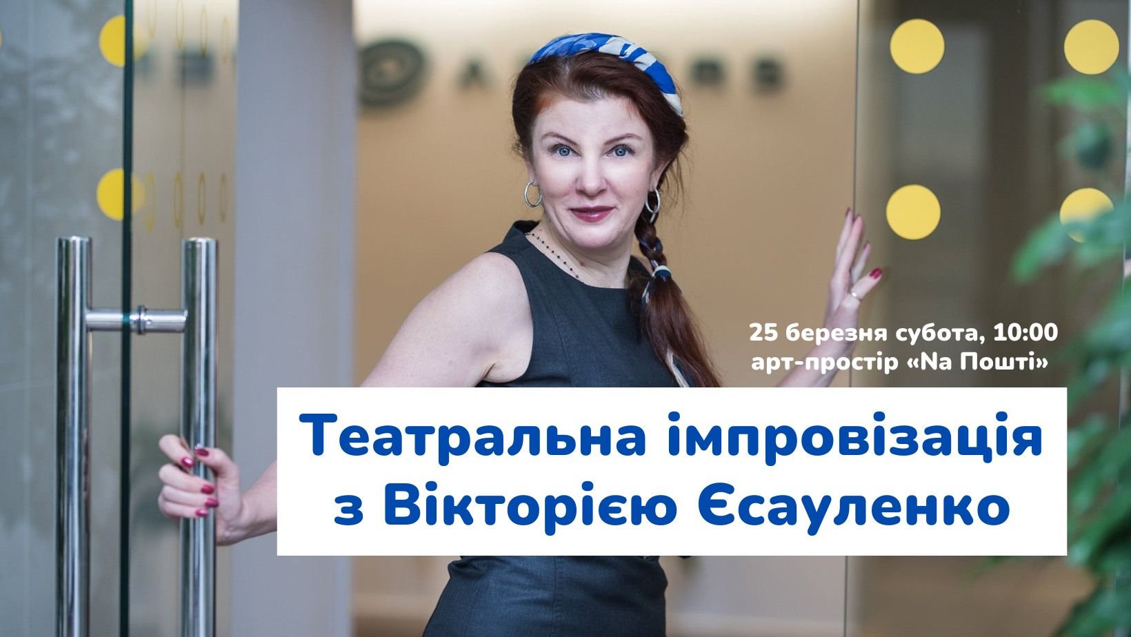 Новини Тернополя - фото з Піти на «Дизель Шоу», постояти на цвяхах і помалювати піском: куди піти у Тернополі 25-26 березня?