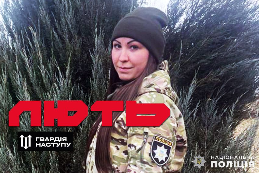 Новини Хмельницького - фото з «Моя лють перетвориться на реальну зброю», — поліцейська із Луганщини записалась до штурмової бригади