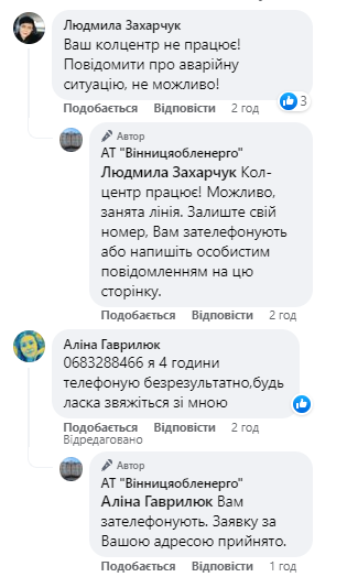 Новини Козятина - фото з Негода в області: рятувальники прибирають повалені дерева, а енергетики наголошують про небезпеку обриву ліній