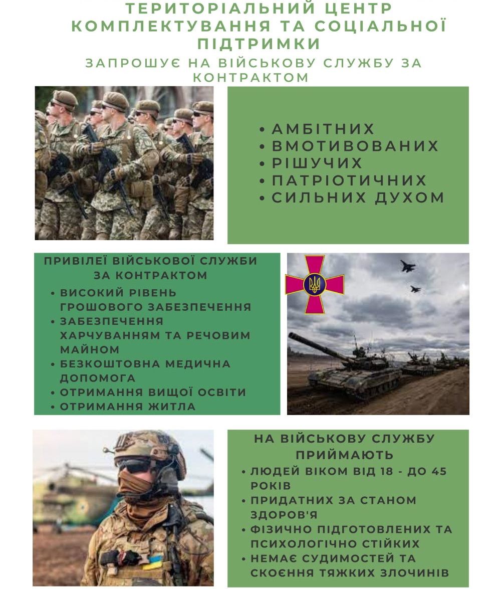 Новини Тернополя - фото з Охочим служити за контрактом пропонують від 20 тисяч гривень на місяць