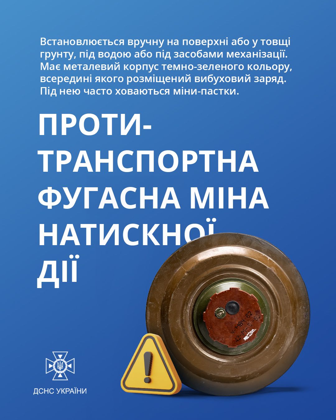 Новини Хмельницького - фото з Сапери з Хмельниччини розміновують звільнені міста й села Харківщини