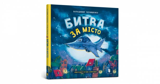 Новини Вінниці - фото з Сьогодні — Міжнародний день дитячої книги. Добірка книг для малечі