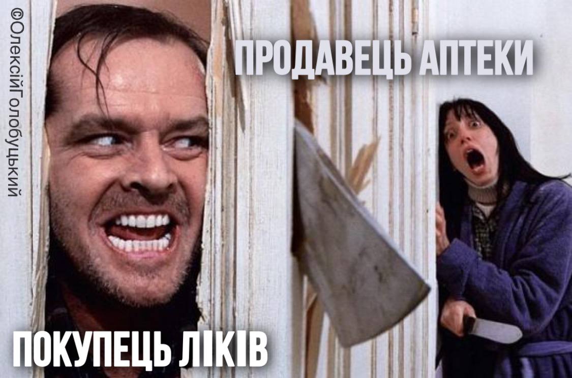 Новини Хмельницького - фото з "Німесил is the new гречка": меми та жарти про ліки за рецептом