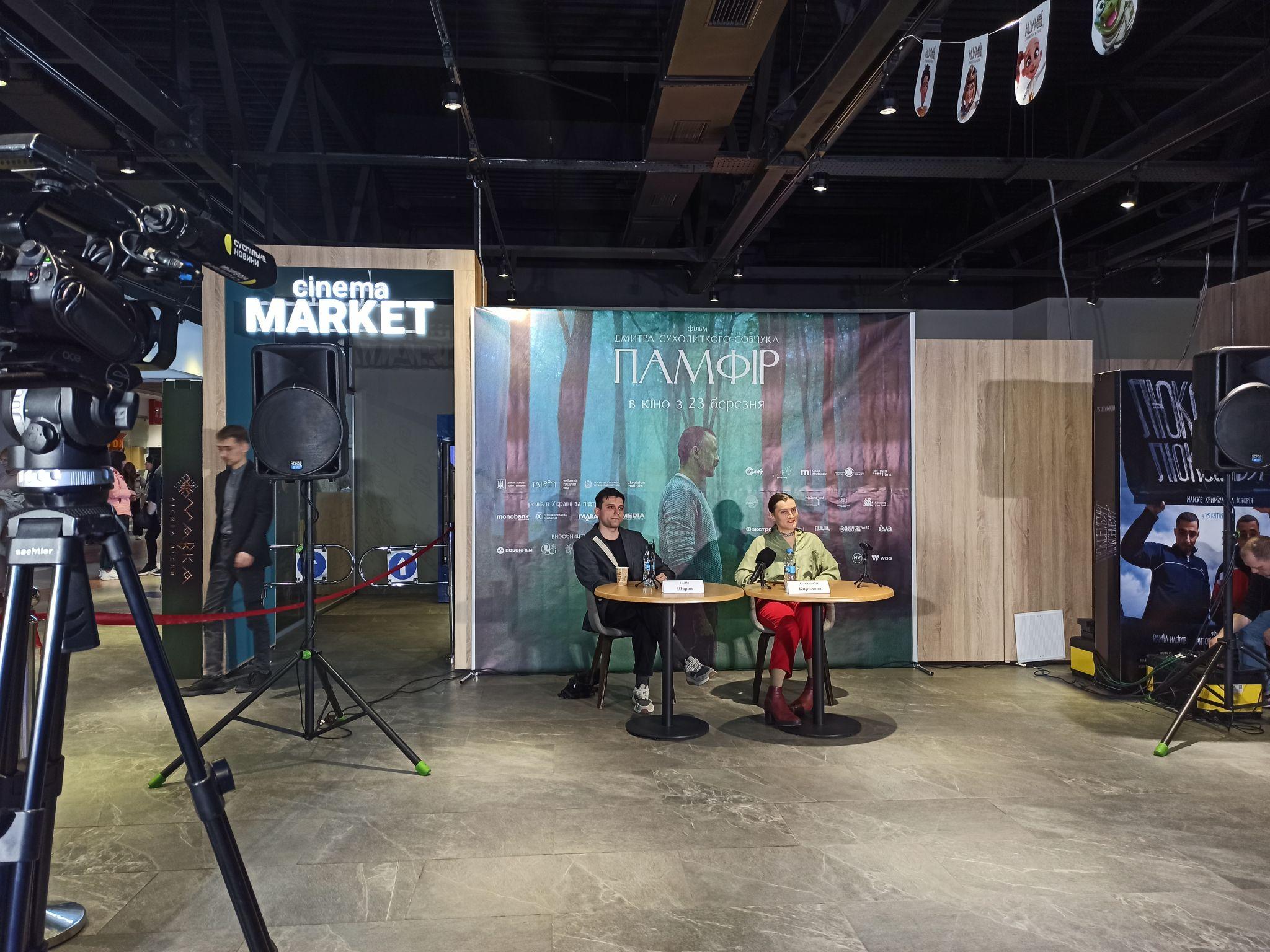 Новини Тернополя - фото з Спецпоказ фільму «Памфір» у Тернополі:  які враження від акторів та сюжету стрічки