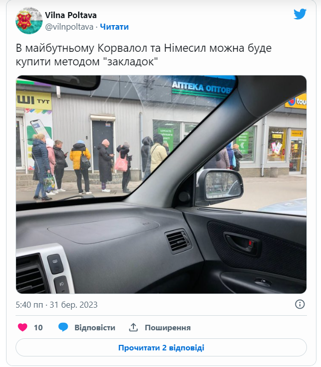 Новини Хмельницького - фото з "Німесил is the new гречка": меми та жарти про ліки за рецептом