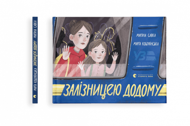 Новини Вінниці - фото з Сьогодні — Міжнародний день дитячої книги. Добірка книг для малечі