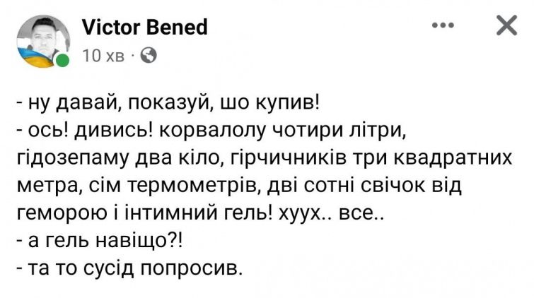 Новини Хмельницького - фото з "Німесил is the new гречка": меми та жарти про ліки за рецептом