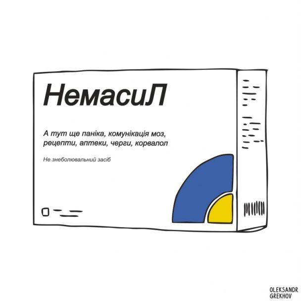 Новини Хмельницького - фото з "Німесил is the new гречка": меми та жарти про ліки за рецептом