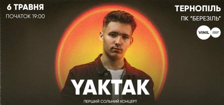 Новини Тернополя - фото з У Тернополі із першим сольним концертом виступить YAKTAK