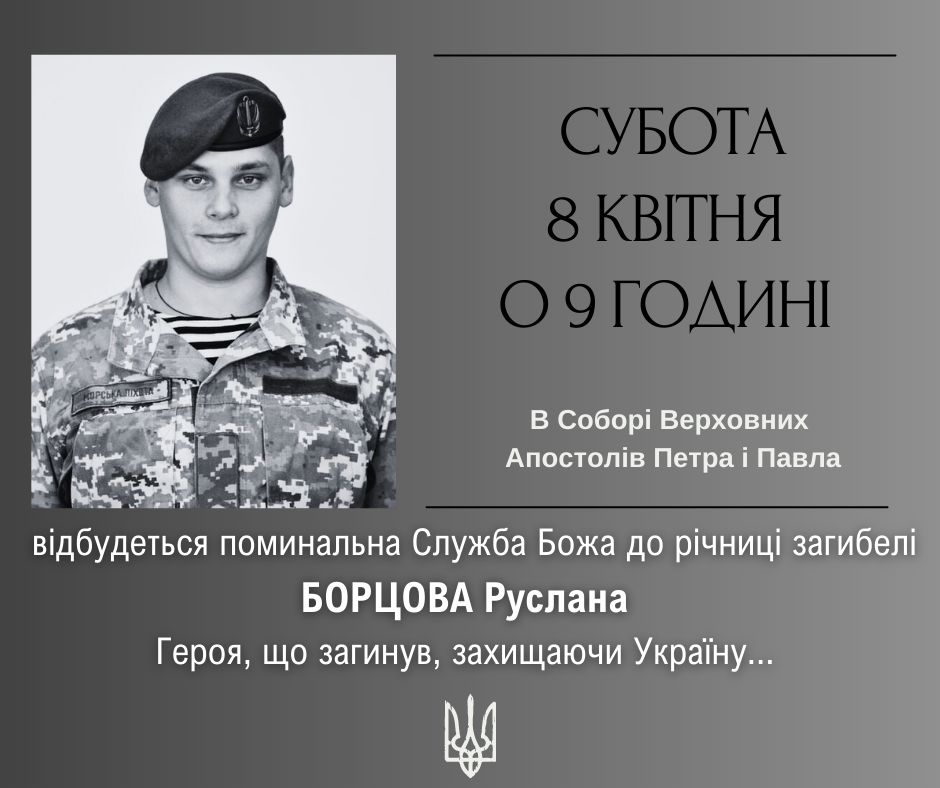 Новини Тернополя - фото з У Чорткові молитимуться за загиблого Героя Руслана Борцова На зображенні може бути: 1 особа та текст