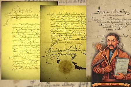 Сьогодні, 5 квітня: козаки прийняли Першу конституцію, фото №1 на сайті 20minut.ua