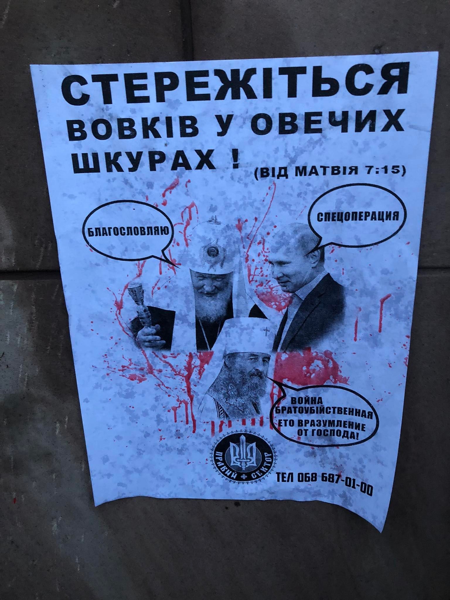 Новини Тернополя - фото з У Тернополі вийшли на акцію протесту проти московського патріархату