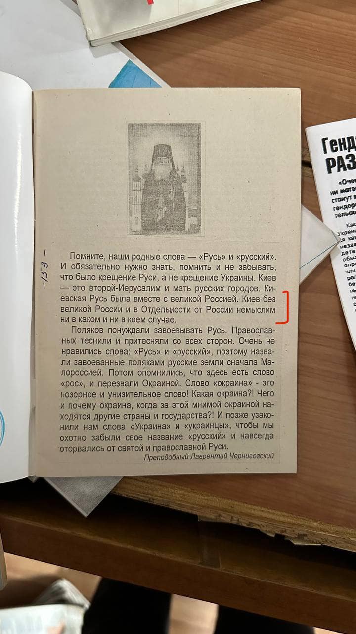 На зображенні може бути: текст «генд раз MOTS S немыслим помните, наши родные слова- -<<русь) <русский>>. и обязательно нужно знать, помнить забывать, что было крещение руси, крещение украины. киев второй-иерусалим русских городов. ки- евская была великой великой россии отдельности oT каком коем случае. поляков понуждали завоевывать русь. православ- ных теснили притесняли торон. очень не нравились слова: <<русь" <<русский>, поэтому назва- сначала лороссией. слово <<рос>, перезвали окраиной. слово (окраина>> это позсрное унизительное какая окраина?! чего почему окраина этой окраиной ходятся другие страны государства?! узако- нам <<украина>> чтобы абыли название <<русский>> навсегда оторвались святой православной руси. преподобный чернигоеский»
