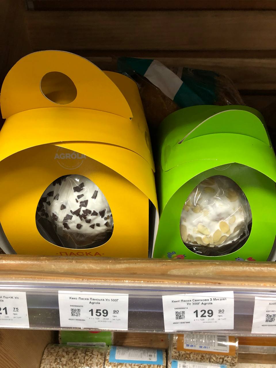 Новини Тернополя - фото з Можна купити або спекти. Як через війну змінилися ціни на великодні паски