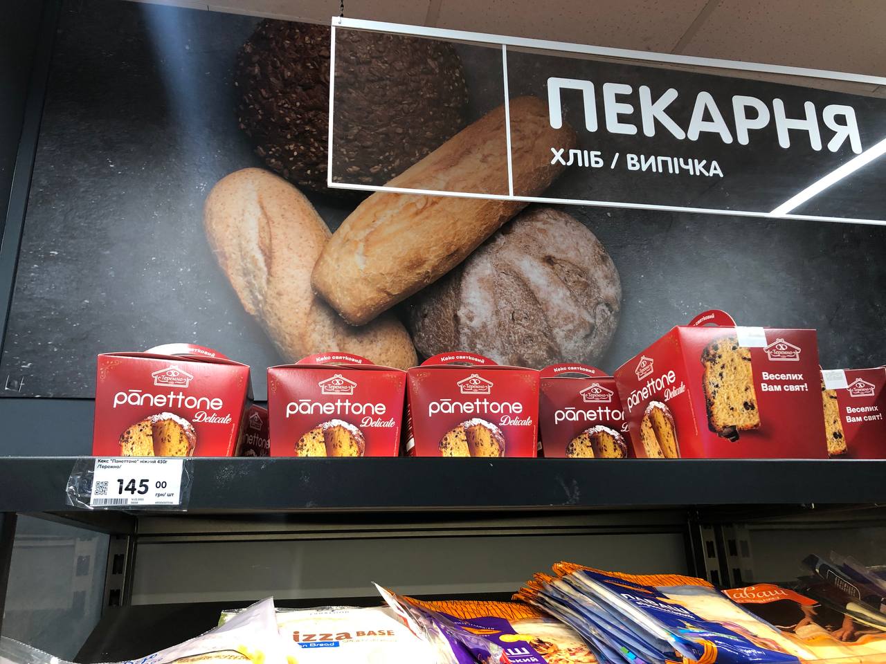 Новини Тернополя - фото з Можна купити або спекти. Як через війну змінилися ціни на великодні паски