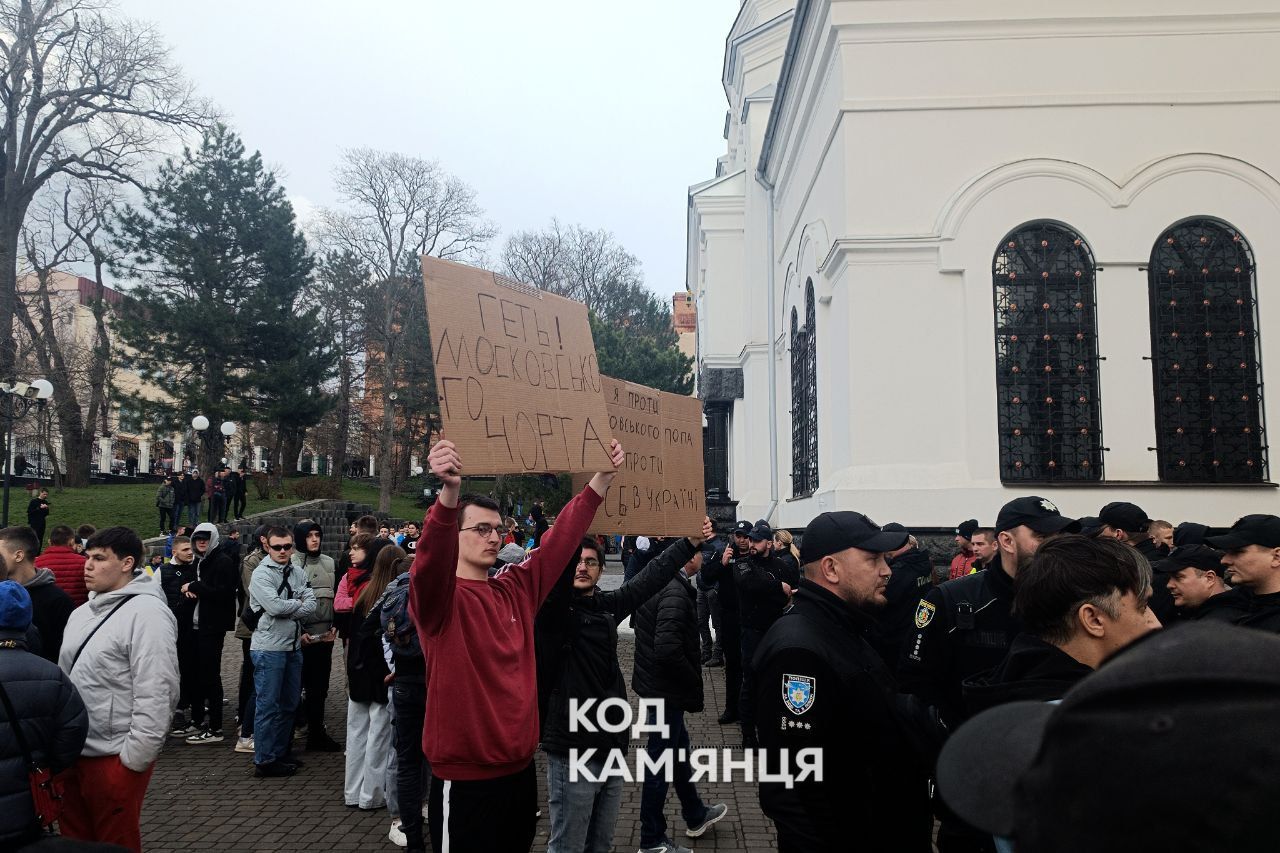 Новини Хмельницького - фото з Перед собором Олександра Невського у Кам’янці другий день тривають протести. Розпочалися сутички (ВІДЕО)