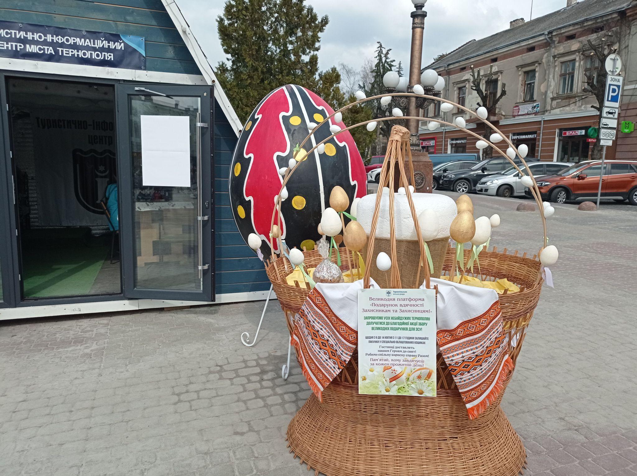Новини Тернополя - фото з Велетенські писанки та кошики: як прикрасили Тернопіль до Великодня (ФОТОРЕПОРТАЖ)