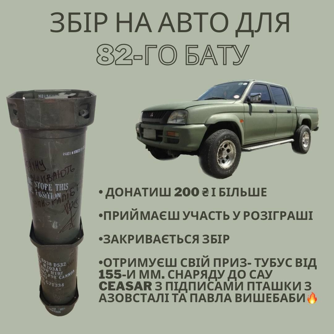 Новини Тернополя - фото з Журналістка з Тернополя збирає на авто для тата, який на фронті. Взамін дарує тубус з автографами