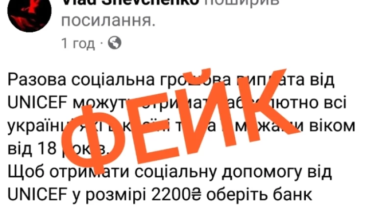 Новини Тернополя - фото з Шахраї видурили гроші жителя Чортківського  району під приводом соціальних виплат