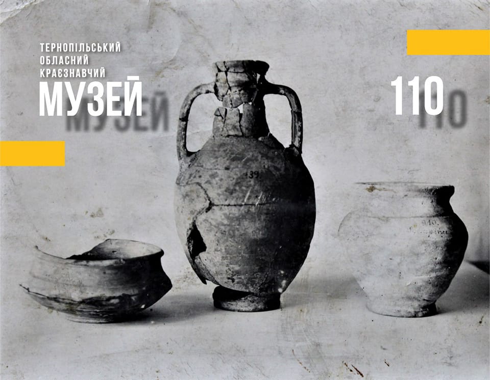 Новини Тернополя - фото з 110 років Тернопільському обласному краєзнавчому музею: розповідаємо його секрети