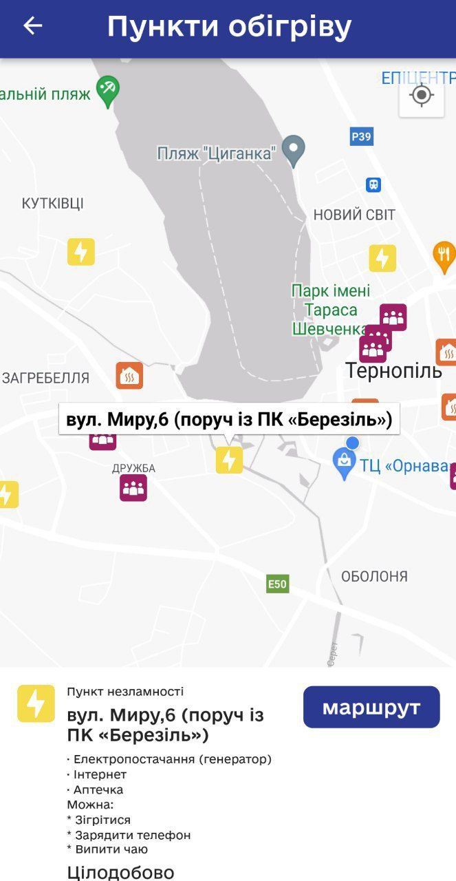 Новини Тернополя - фото з Перевіряти якість повітря, стежити за транспортом і не тільки: що можна робити у додатку для тернополян